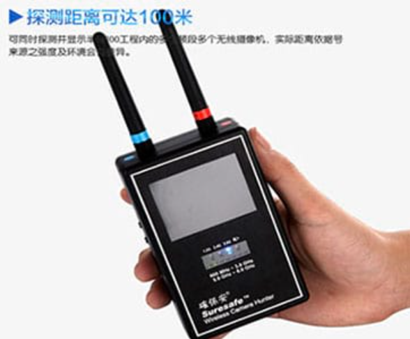 雨山手持式无线摄像头探测器